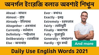 Daily Use English Words  Daily Use Vocabulary 2021  Spoken English Word with Bengali Meaning [upl. by Grayson]