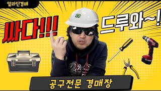 ★주말엔 알라딘 경매 알라딘 경매 3월 3일 일요일 라이브 방송★ [upl. by Nohtiek]