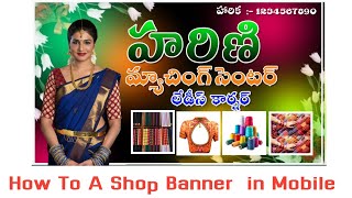 How To Create a Matching Centre Shop Banner  In pixellab In Mobile  Pixellab Tutorial [upl. by Joela987]