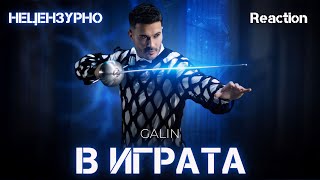 GALIN  V IGRATA  REACTION [upl. by Fatima]