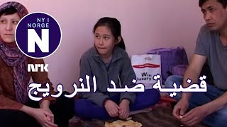 Faridasaken i høyesterett قضية فريدة في المحكمة العليا [upl. by Enayd]