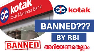 KOTAK MAHINDRA BANK NO MORE NEW CREDIT CARDS amp BANK ACCOUNTS  Kotak 811 account opening blocked [upl. by Krissy713]