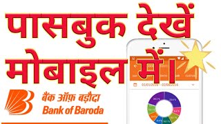 Mpassbook Bank of Baroda  BOB mpassbook app setup full process [upl. by Eecyaj]