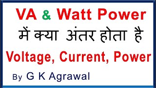 KW KVA KVAR kwH apparent Power difference amp PF in Hindi [upl. by Eednar]