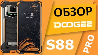 Doogee S88 Pro  полный обзор новинки с большим аккумулятором [upl. by Lynad]