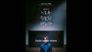 Doubt 2024 Plot Twist amp Karakter Mendalam Ulasan Drama Thriller Korea Terbaik [upl. by Hearsh]