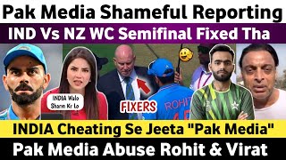 Pak Media Shameful Reporting Ind Vs Nz WC 2023 Semifinal Was Fixed  Ind Vs Nz WC Match 2023 [upl. by Aligna]