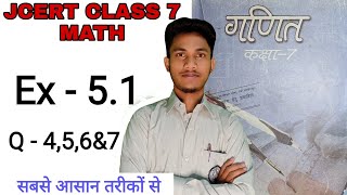 jcert class 7 Math 51 Q456amp7  jcert class 7 51  class 7 51  hds tutorial class 7 [upl. by Mathias]