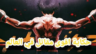 ملخص انمي Megalo Box كامل [upl. by Carlene]