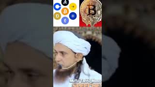 😅Crypto Halal Ya Haram  mufti masood religion shorts crypto islam [upl. by Delia]