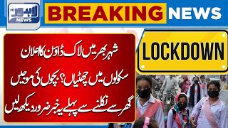 Breaking News Lockdown Implementation School Closed  Smog in Lahore  Lahore News HD [upl. by Irolam]