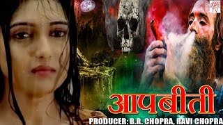 Zindagi Ki Sachai  BR Chopra Hindi TV Serial [upl. by Pet]