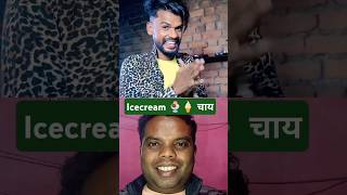 🤣 Chay lover 😂‼️CG COMEDY ‼️😜 NITESH COMEDIAN 😁‼️cgshorts cgcomedy niteshcomedy cgviral [upl. by Bronwen811]