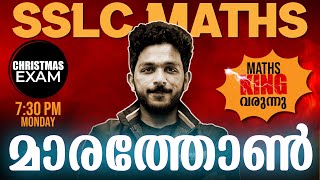 SSLC Maths Christmas Exam  All Chapters in One Live  Maths Marathon  Exam Winner [upl. by Tol]