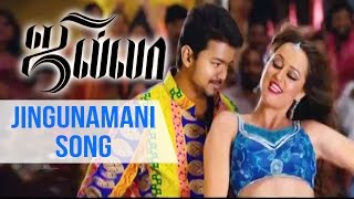 Jingunamani Song  Jilla Tamil Songs  Vijay  Mohanlal  Kajal Aggarwal  Imman  Sunidhi Chauhan [upl. by Ruhtracm]