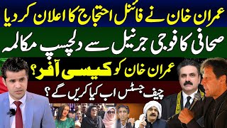 Imran khan final call for protest Interesting talks between Journalists What offer to Imran khan [upl. by Eiramit306]