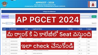 AP PGCET 2024 RANK VS COLLEGE VS SEAT  AP PGCET LAST YEAR RANK HOW TO CHECK [upl. by Scott]