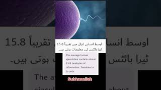 Subhanallah Best ✔️ Muslim editing Science Fact viralvideo science aiairt sperm islam [upl. by Hugon772]