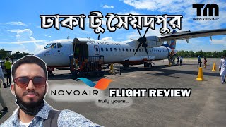 DHAKA to SAIDPUR by NOVOAIR  নভোএয়ার ঢাকা থেকে সৈয়দপুর  FLIGHT REVIEW  TRIPPER MOSTAFIZ [upl. by Guinn]