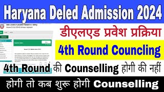 Haryana deled admission 2024Haryana Deled Admission 4th Round Counselling kab hoga haryana deled [upl. by Egon]