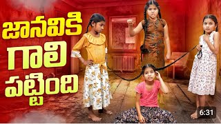 జానవి కి దయ్యం పట్టింది  comedy video  rider mallesh new video  janavi funny videos [upl. by Ahsilrae]