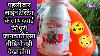 Power Gro APEX 505 product full review with chemical detail  Agrostar product [upl. by Naeruat]