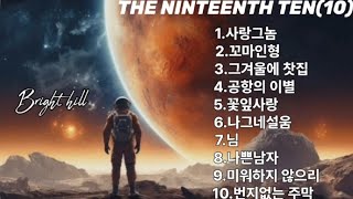 색소폰연주 The nineteenth ten10  연주  김병택 [upl. by Bathesda]