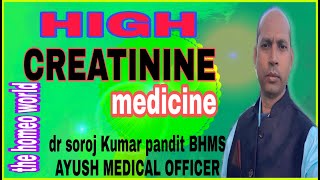 Cause of high creatinine levels in blood। Albuminuria  Homeopathy ক্রিয়েটিনিন বেড়ে গেলে করণীয় [upl. by Mountfort584]