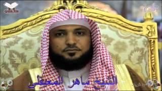 Sheikh Maher AlMueaqly  Quran 04 AnNisa  سورة النساء [upl. by Jemimah]