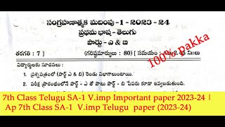 Ap 7th Class SA1 💯 Real Telugu🥳Question Paper 202324  7th Class SA1💯  Telugu Paper 2023 [upl. by Oralee2]