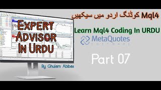 Mql4 Coding for Expert Adviser In Urdu Part 07 [upl. by Waverly446]