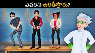 Save the World Ep06  సూర్య ఈజ్ బ్యాక్  Podupu kathalu  పొడుపుకథలు  Telugu Riddles [upl. by Anayit]