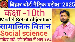 BSEB Class 10th Social science ॥ Objective question answer ॥ Model paper 2025 NCERT solutions 10th [upl. by Darmit]