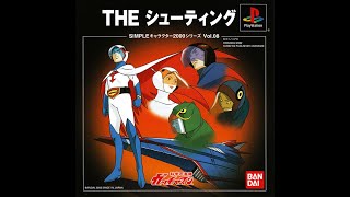 Kagaku Ninjatai Gatchaman  The Shooting PS1 1CC No Bomb [upl. by Llerot915]