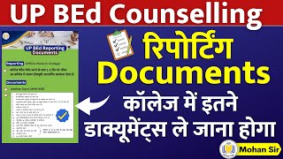 UP BEd Reporting documents  बीएड कॉलेज एडमिशन के लिए documents  up bed document list for admission [upl. by Annor]