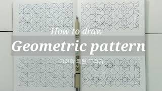 How to draw Geometric Pattern [upl. by Omlesna]