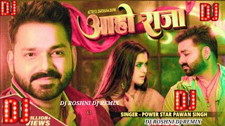 Aaho Raja Maange Na Senura Tikawaiti Aaho Raja Kabo Na Biaahawa Rachaiti  Pawan Singh DJ Song [upl. by Sutsuj]