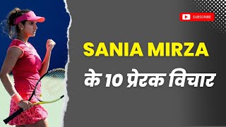 Sania Mirza के 10 प्रेरक विचार  best motivational video in Hindi  saniamirza [upl. by Aoniak]