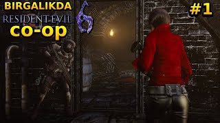 Resident Evil 6 сложность кошмар➤Ada Wong➤Agent➤Coop➤Birgalikda 1 [upl. by Bigford]