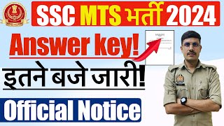 SSC MTS Answer Key Date 2024  How to Check SSC MTS 2024  SSC MTS Answer Key 2024 [upl. by Brewer]