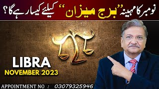 Libra November 2023  Monthly Horoscope  Libra Monthly Horoscope  Syed M Ajmal Rahim [upl. by Ruon]