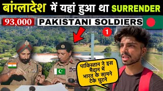 93000 PAKISTANI Soldiers SURRENDER Here In Bangladesh 🇧🇩  1971 India Pakistan War  Dhaka City [upl. by Hannaj]