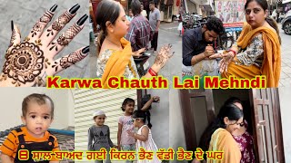 8 ਸਾਲਾਂ ਬਾਅਦ ਗਈ ਕਿਰਨ ਭੈਣ ਵੱਡੀ ਭੈਣ ਦੇ ਘਰ ll Karwa Chauth Lai Mehandi Lagwai Aj [upl. by Mehalick533]