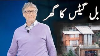 Bill Gates House And Cars In UrduHindi [upl. by Jarlathus856]