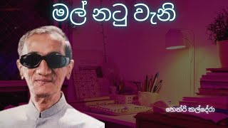 Mal Natu Wani  Henri Kaldera  Sinhala Songs [upl. by Red67]