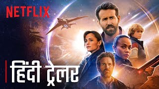 The Adam Project  Official Hindi Trailer  Ryan Reynolds Mark Ruffalo amp More  Netflix India [upl. by Fellner]