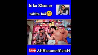 Is ka khan se rabita hai🤭 alihassanofficial shortclips funny video [upl. by Rollins]