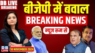 DBLiveBreaking​  Election 2024  MaharashtraJharkhand  Hemant Soren  Rahul Gandhi  uddhav [upl. by Eelyrag]