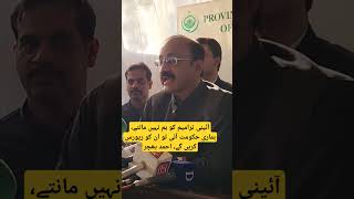 Ahmad Bhachar Press Tal Political Talk pti ptiimrankhan viralvideo ptiofficial video dchowk [upl. by Lyreb]