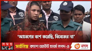 সবার আগে জানতে চাই কয়টা বিয়ে করছে’  Chattogram News  Somoy TV [upl. by Sharon843]